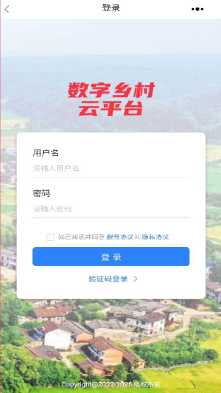 数字乡村app
