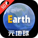 Earth地球app专业版