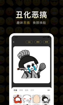 番茄表情包(千人在线斗图)app