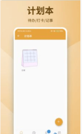 亚美日记app简洁清爽版