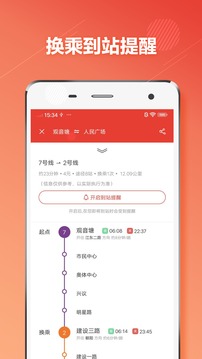 杭州地铁(电子旅游票电子单程票)app正式版