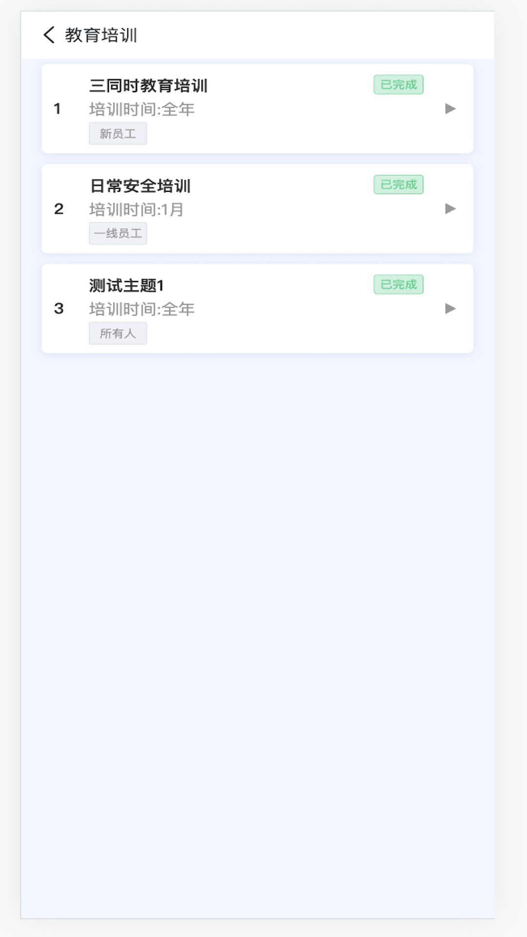 企安查app全新版