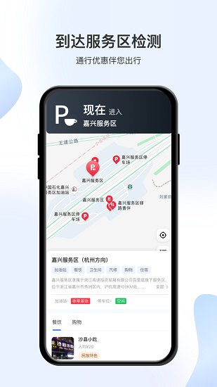 智在行(高速救援)app最新发行版