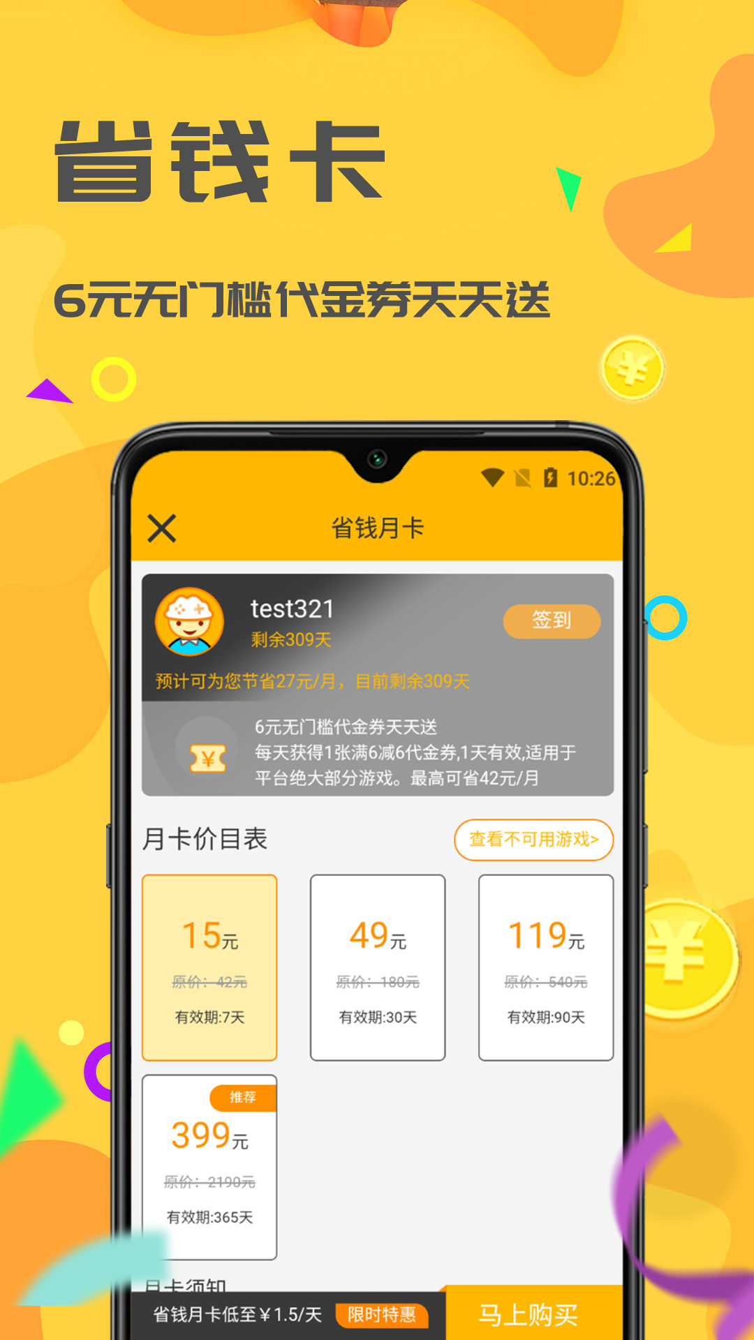 饺子游戏app最新升级版