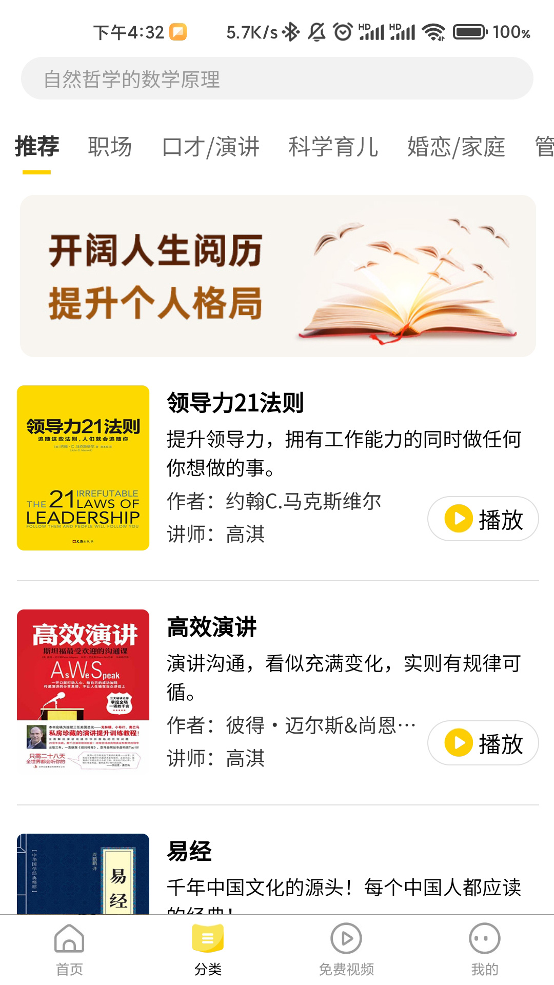 百战读书app简洁绿色版