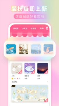 粉粉日记app更新版