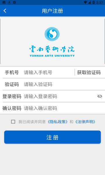 云艺招考(艺考服务)app