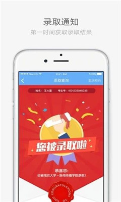 云艺招考(艺考服务)app