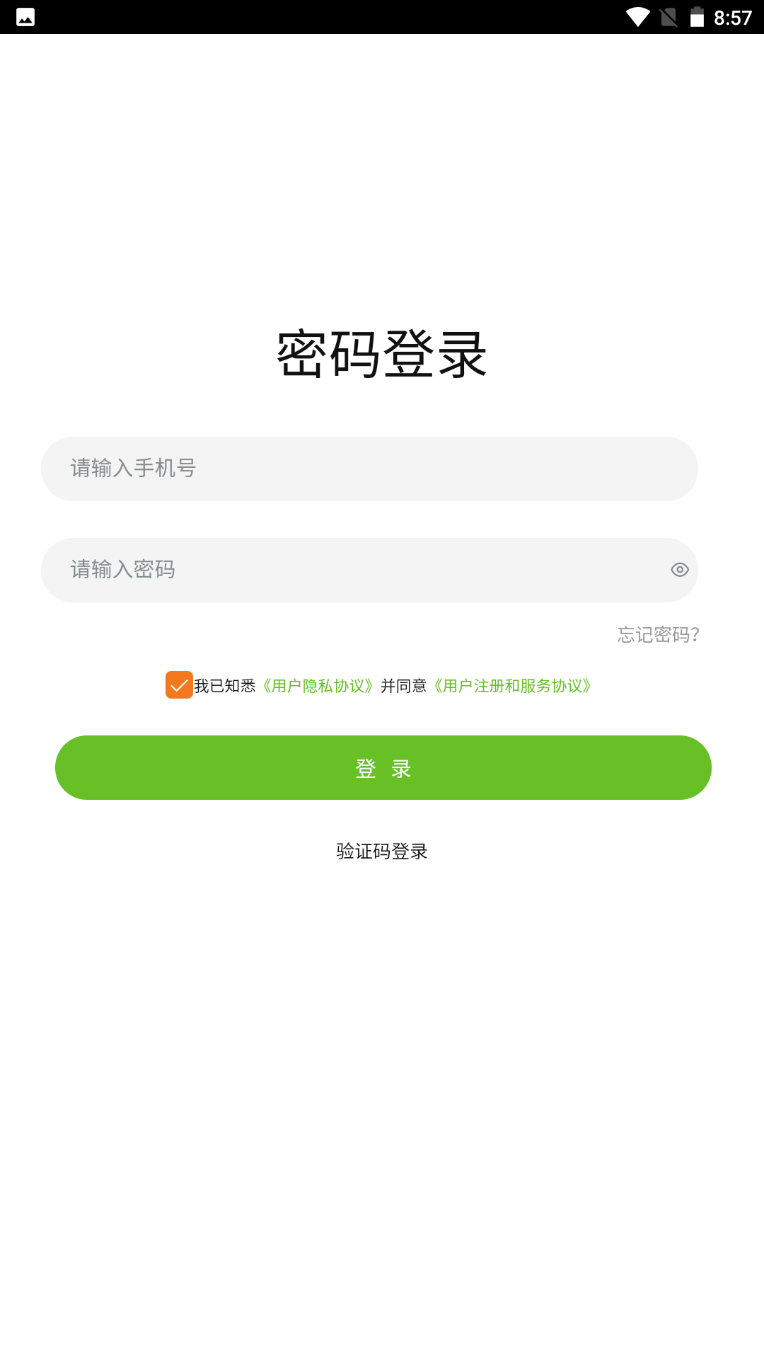 悦快共赢(业务管理)app