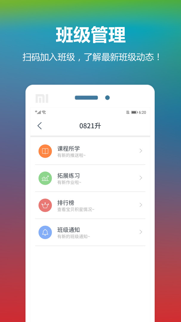 云宝贝(课程学习)app