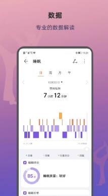 荣耀运动健康app最新发行版