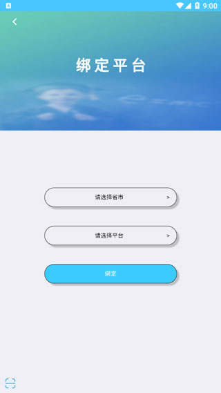 学情达app全新版