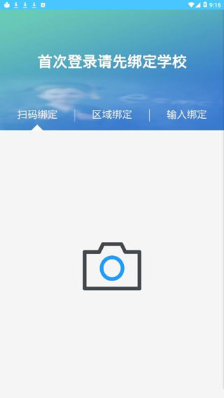学情达app全新版