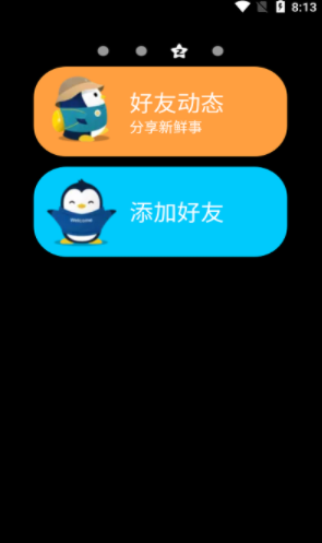 QQ手表版app安卓版