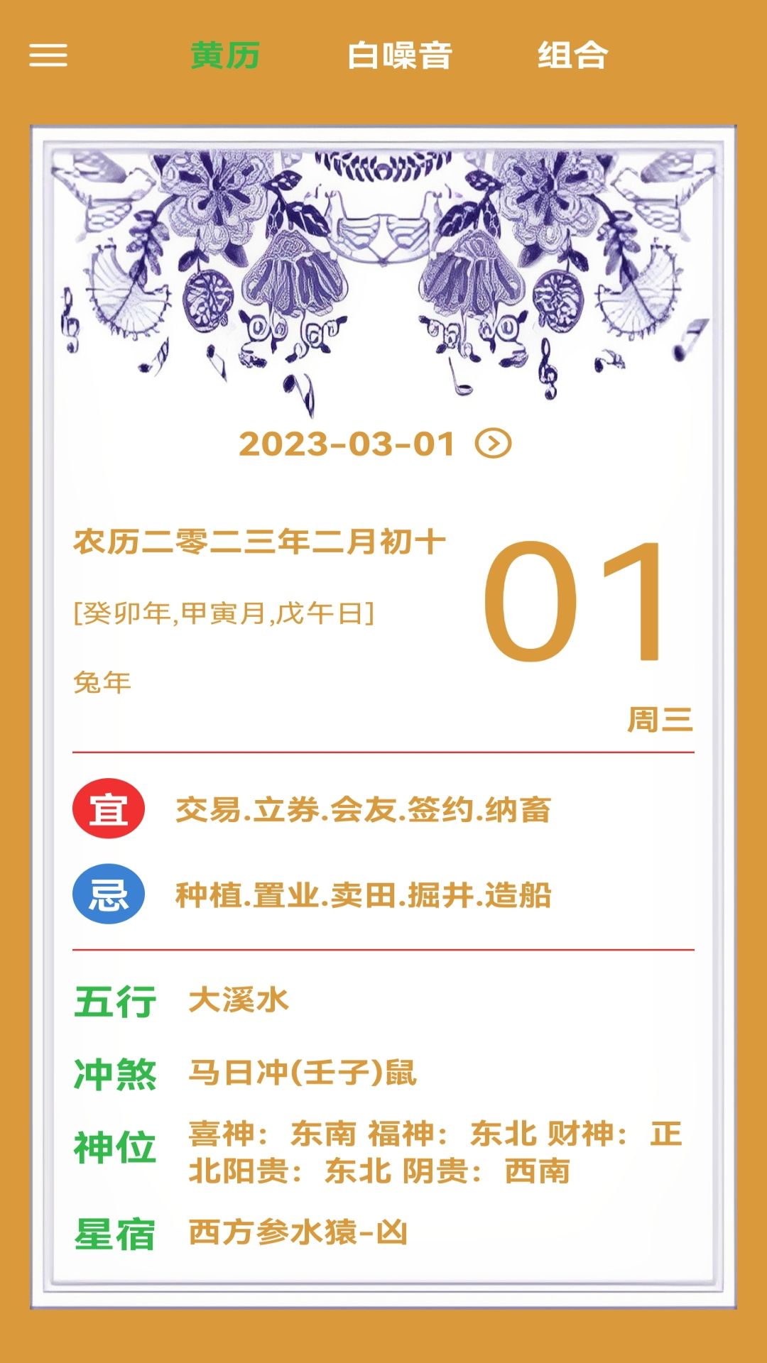凤宇凰软件app全新版