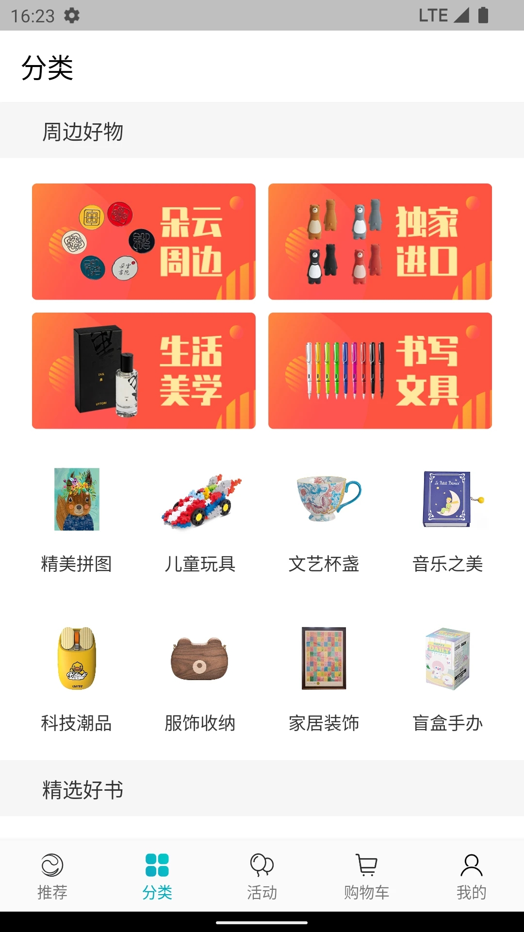 佰朋app官方版