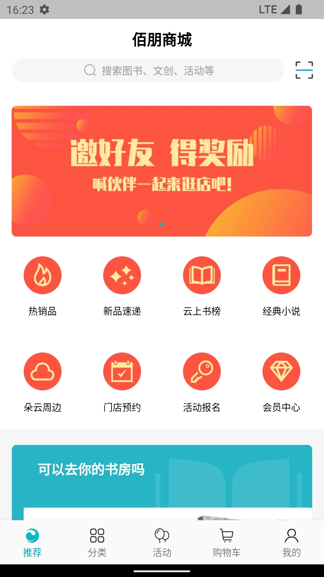 佰朋app官方版